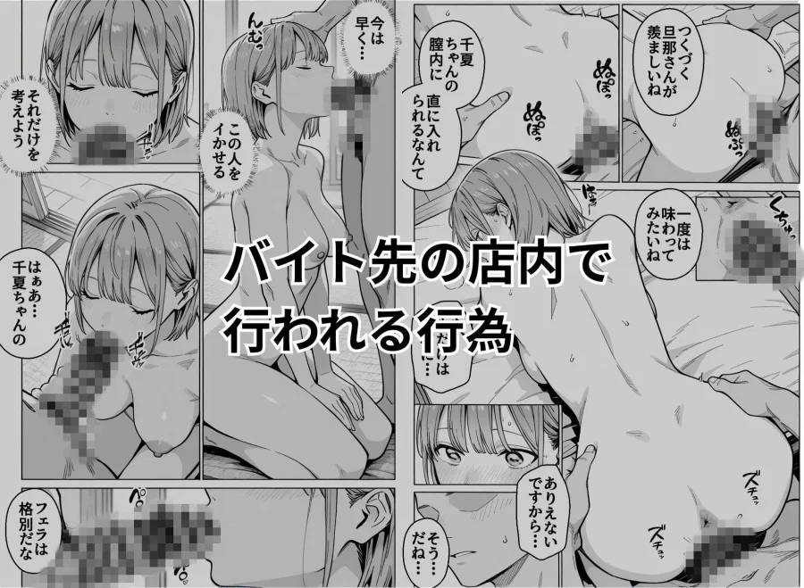 準備中の店内で。家計の為に、乱れる身体。 画像5
