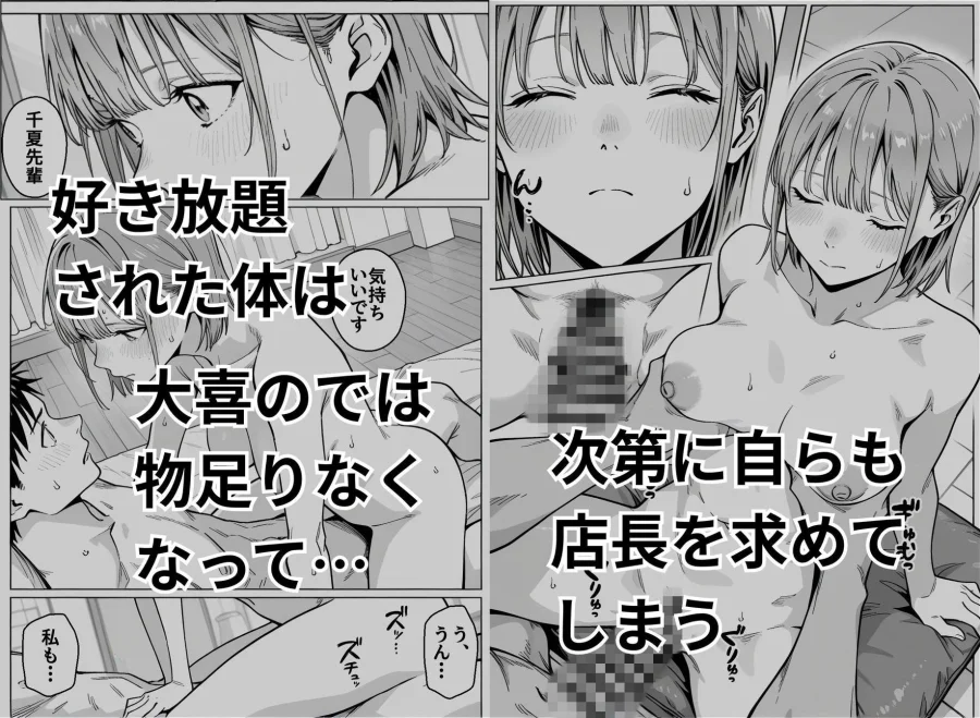 準備中の店内で。家計の為に、乱れる身体。 画像7