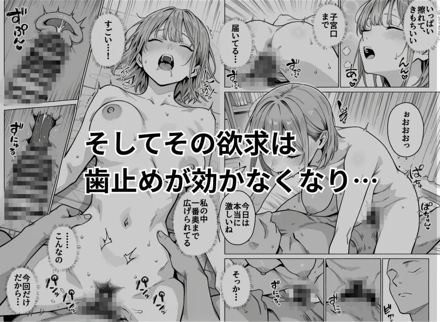 準備中の店内で。家計の為に、乱れる身体。 画像8