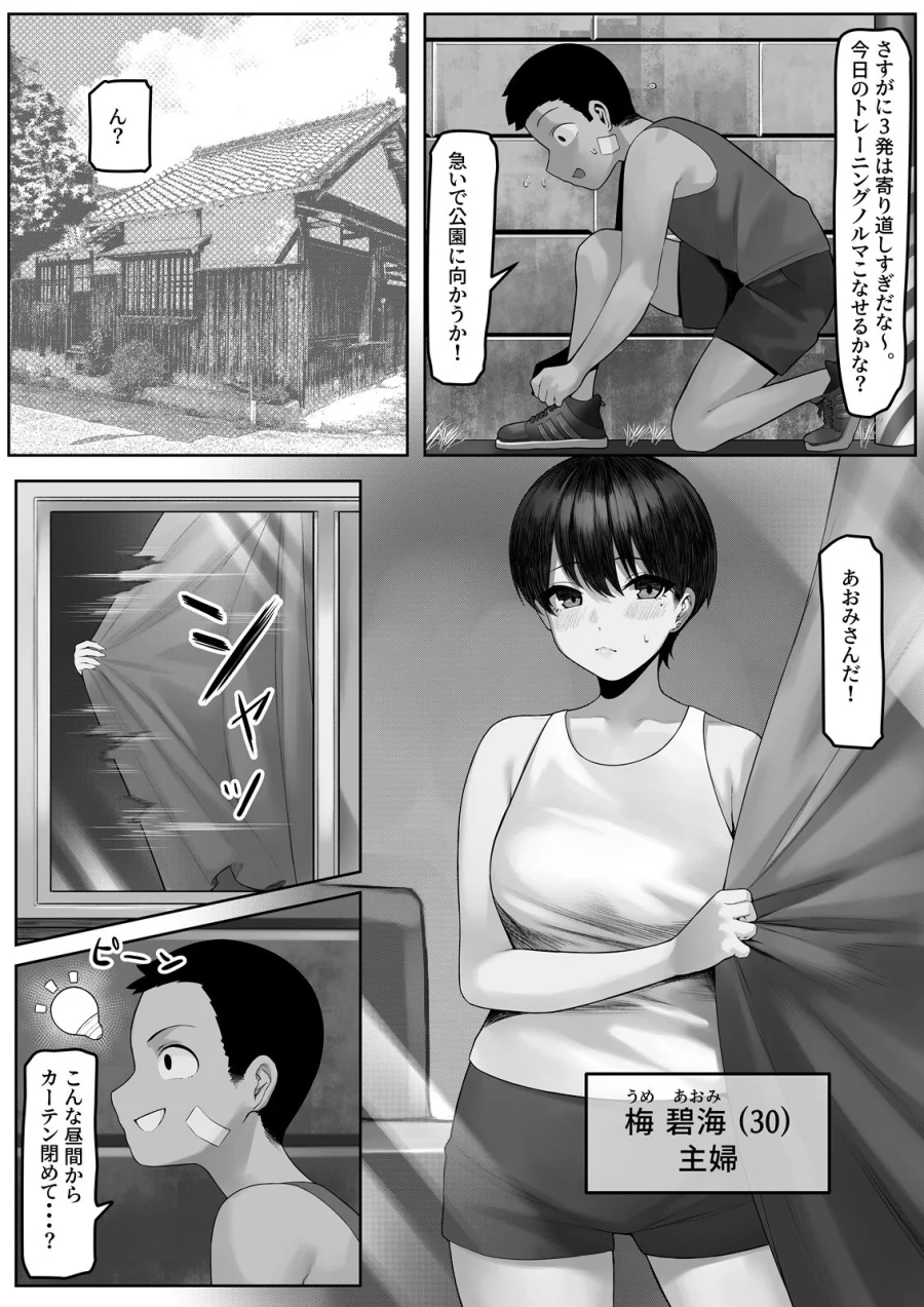 漁師町の人妻事情2 画像4