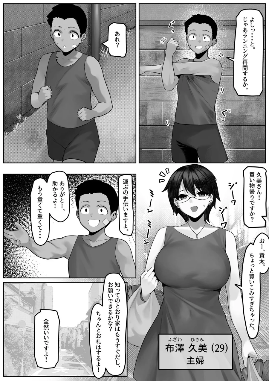 漁師町の人妻事情2 画像8