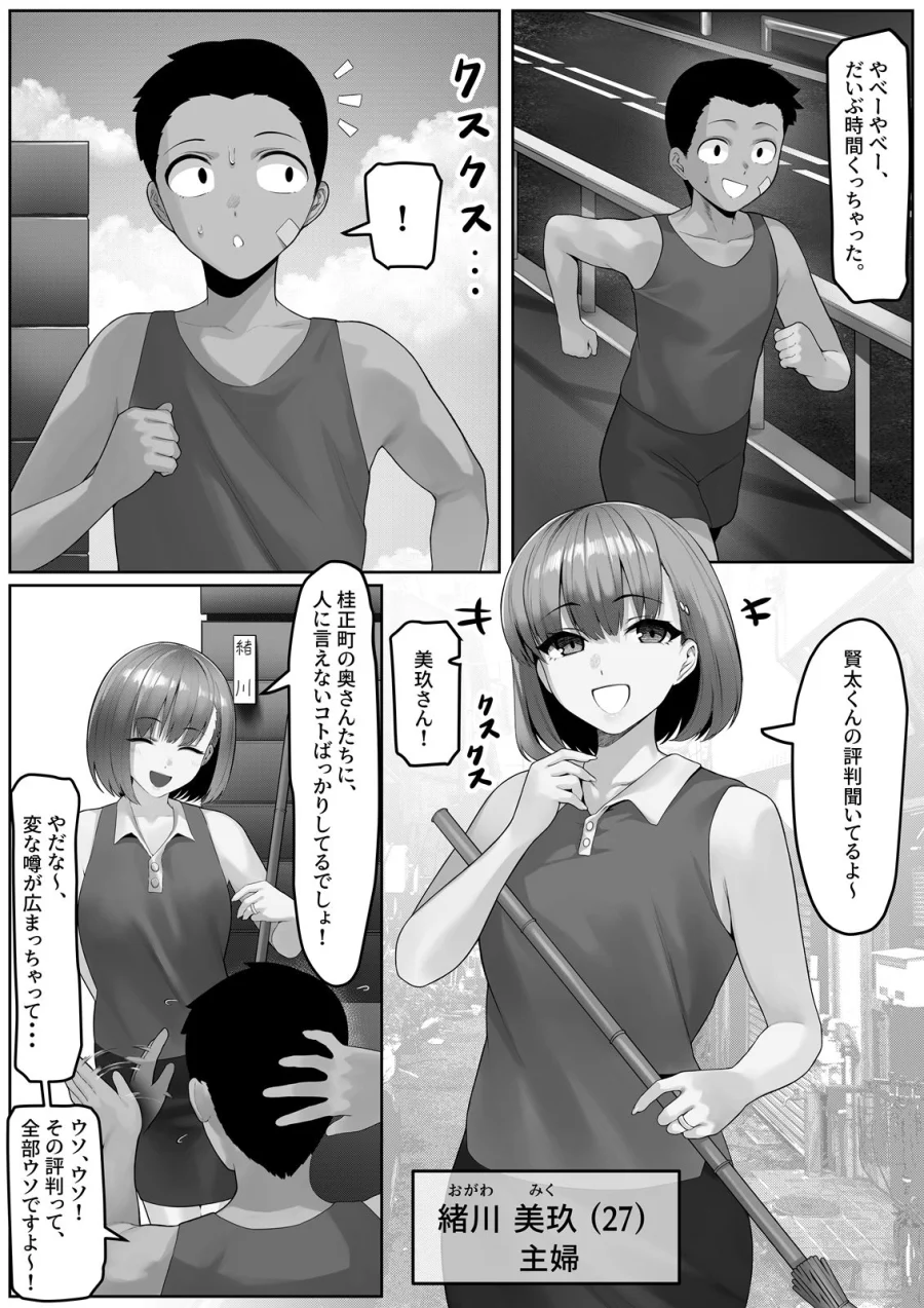 漁師町の人妻事情2 画像9