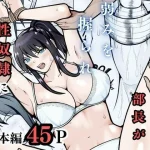 無敗テニス部の部長が弱みを握られ性奴◯に堕ちる話【えくりあんす】