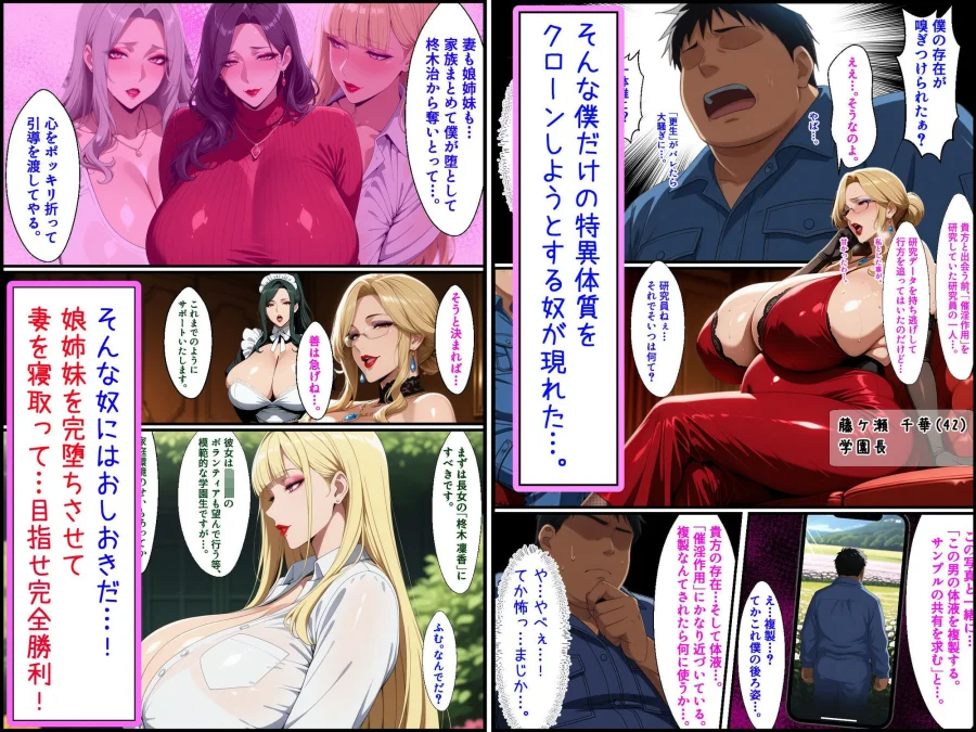 爆乳姉妹もムチムチ熟女ママも…一家まとめて完堕ちさせてラブラブする話 画像2