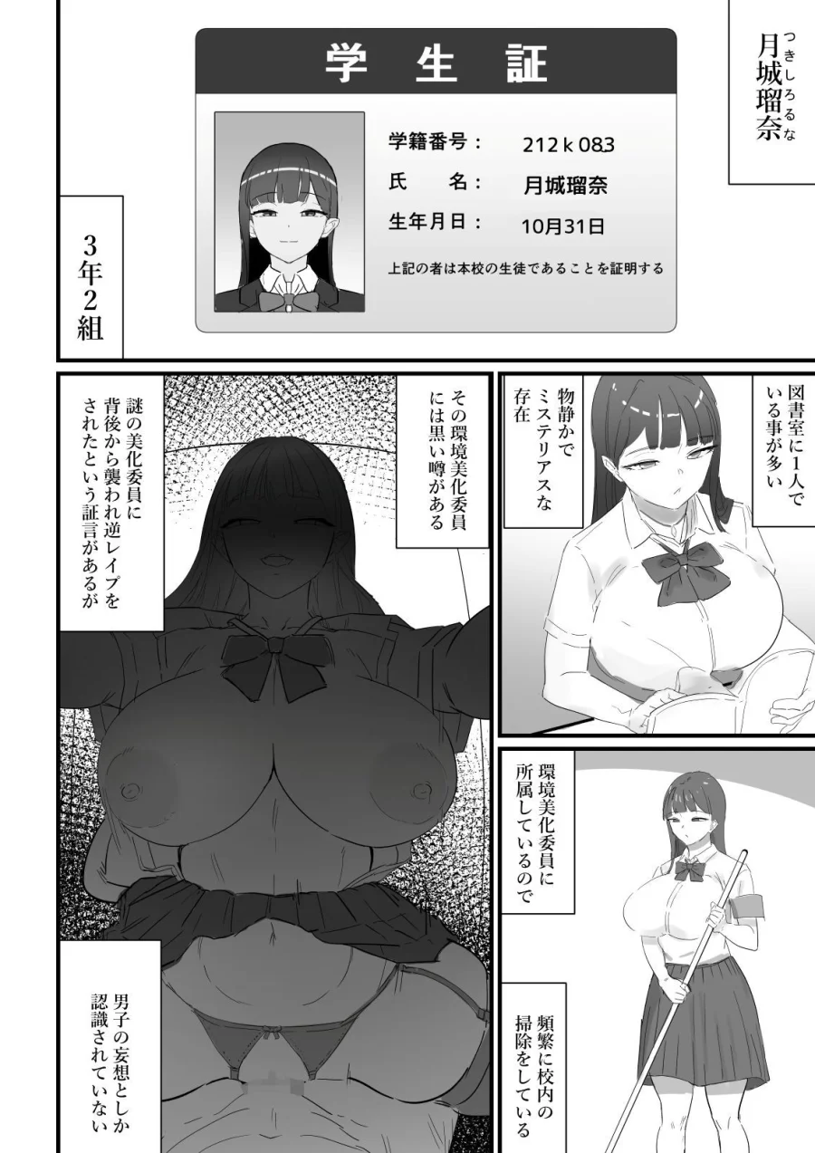 生徒指導の秘録ー清楚な女子生徒のえぐい性癖について 画像9