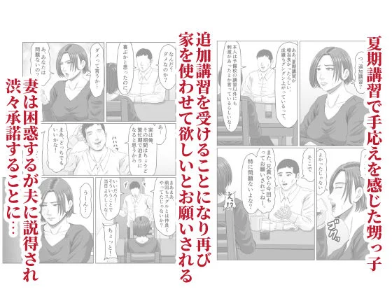 甥っ子の底知れぬ精力絶倫にイカされました…2 画像1