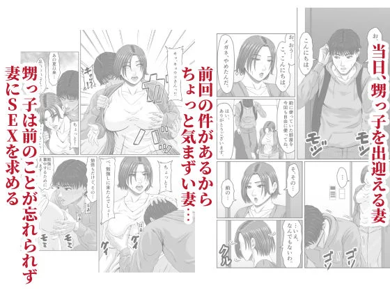 甥っ子の底知れぬ精力絶倫にイカされました…2 画像2