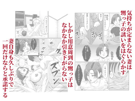 甥っ子の底知れぬ精力絶倫にイカされました…2 画像3