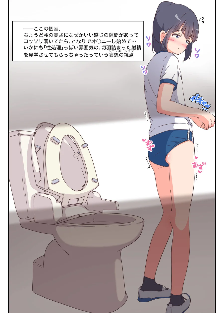 男の娘の性活を壁視点で愛でる本 画像3
