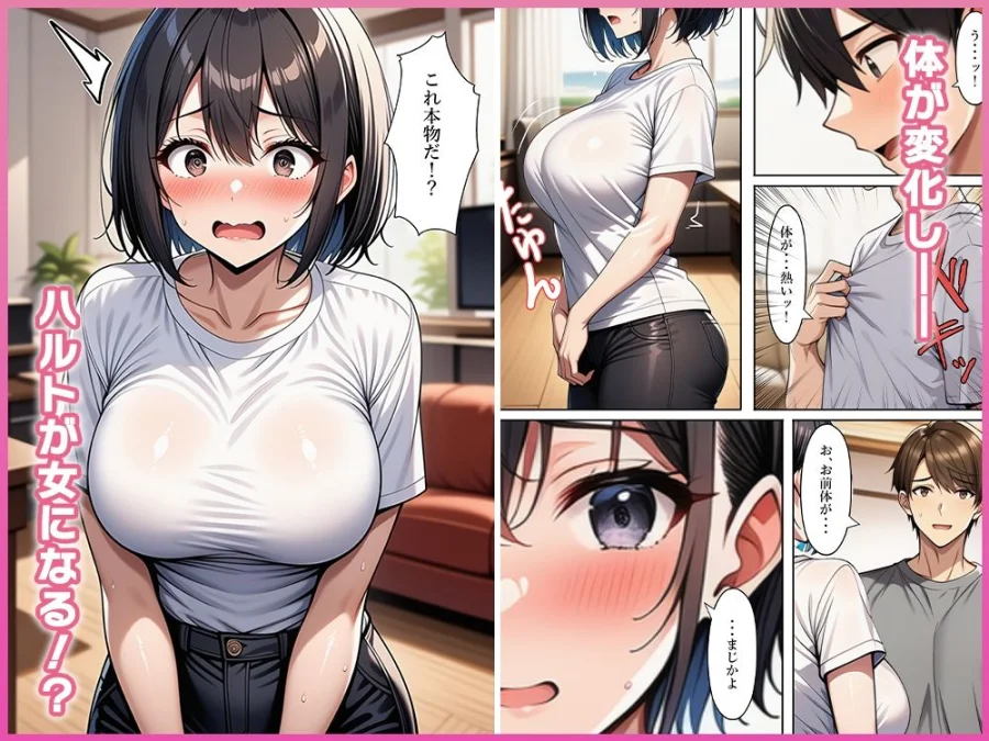 童貞達は女体化してセックスの練習をする 画像2