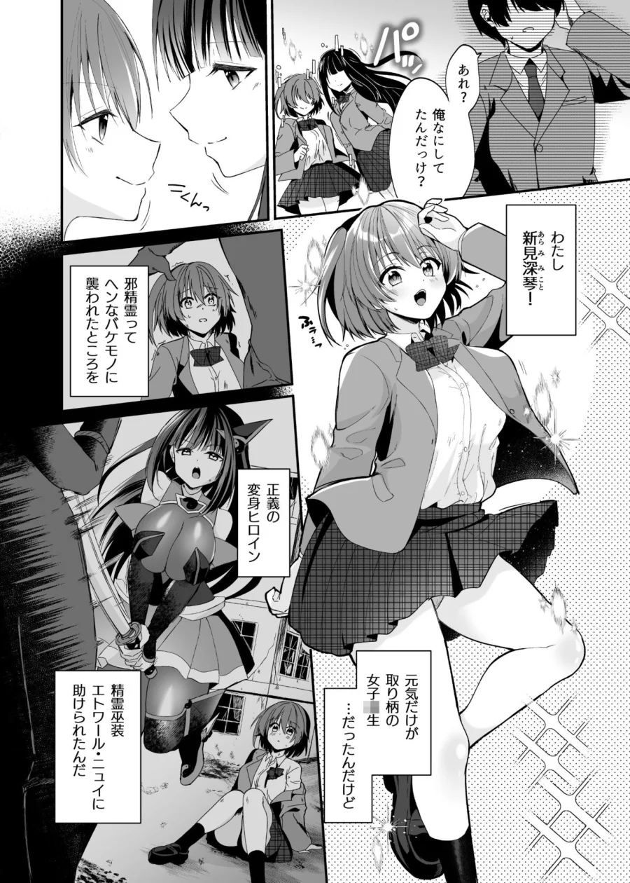 精霊巫装エトワール 画像2