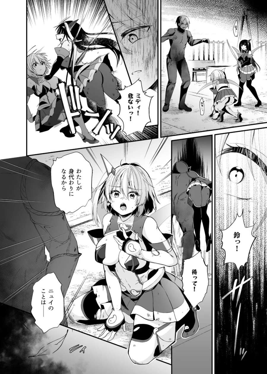 精霊巫装エトワール 画像4