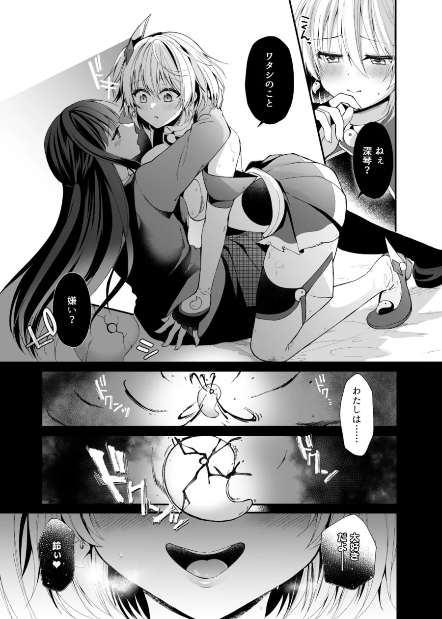 精霊巫装エトワール 画像8