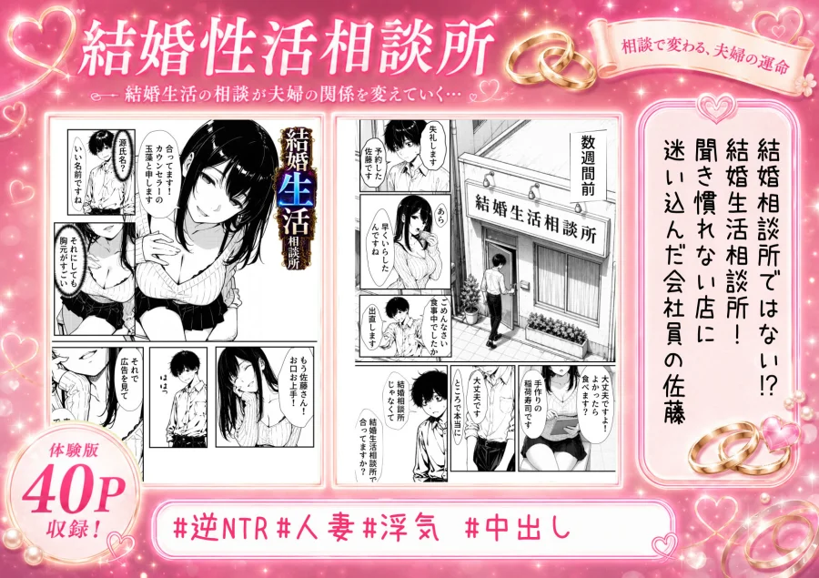 結婚性活相談所 画像1