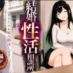 結婚性活相談所【もみじもみもみ工房】