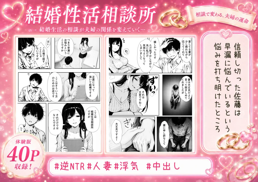 結婚性活相談所 画像6