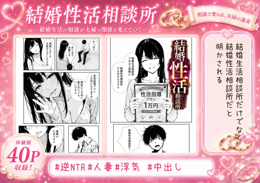 結婚性活相談所 画像7