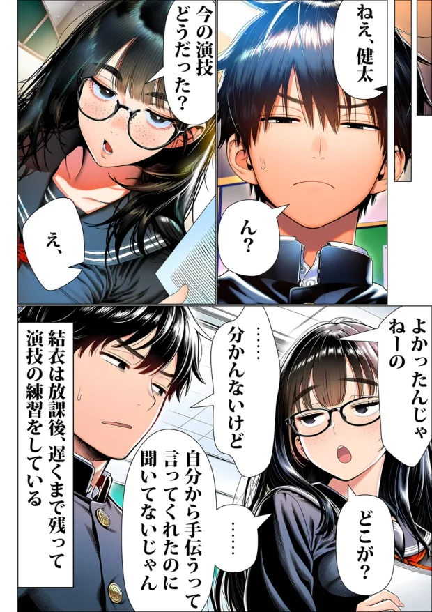 罰ゲームで地味ブスに嘘告白したら、孕ませちゃって結婚することになった2 010 罰ゲームで地味ブスに嘘告白したら、孕ませちゃって結婚することになった2 010