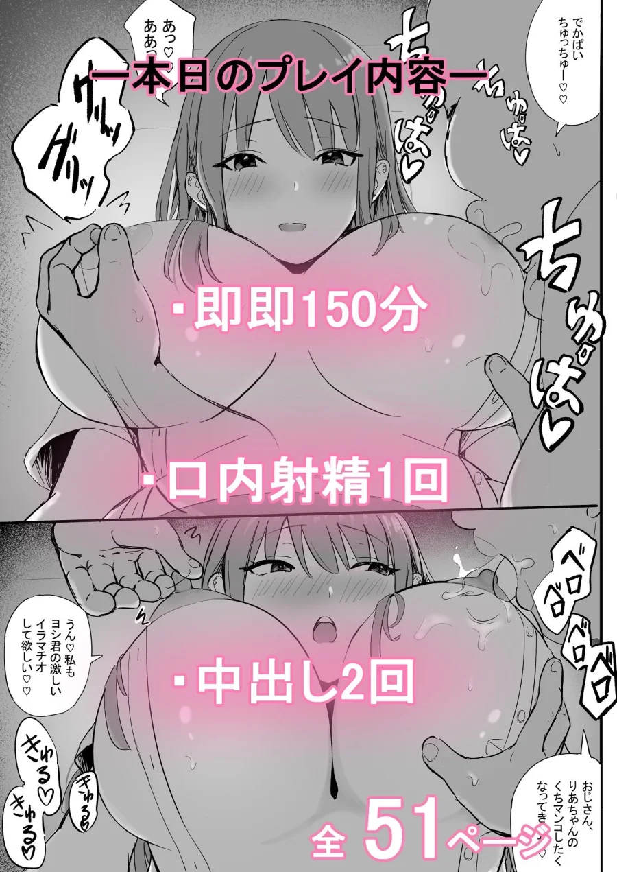 美性年ソープ-ドM巨乳白ギャルー 画像5