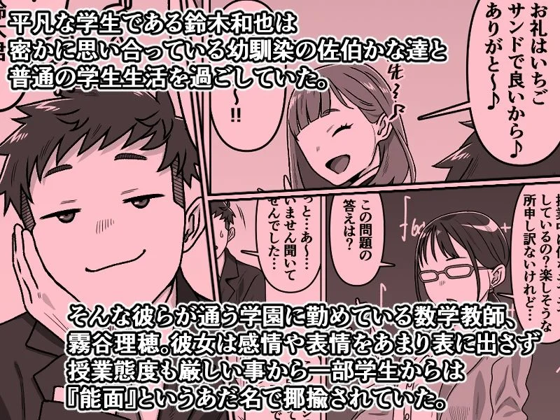 能面女の肉沼 画像2