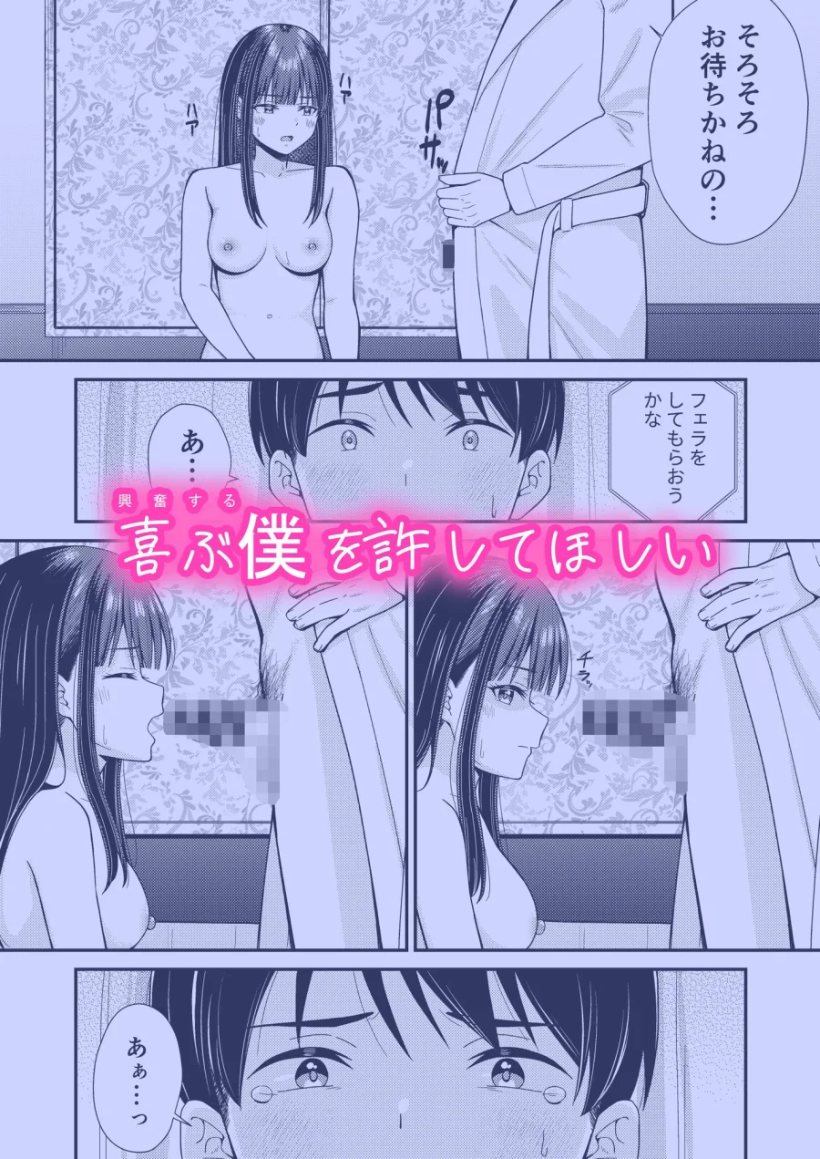 誰かに抱かれる君が見たい 画像4