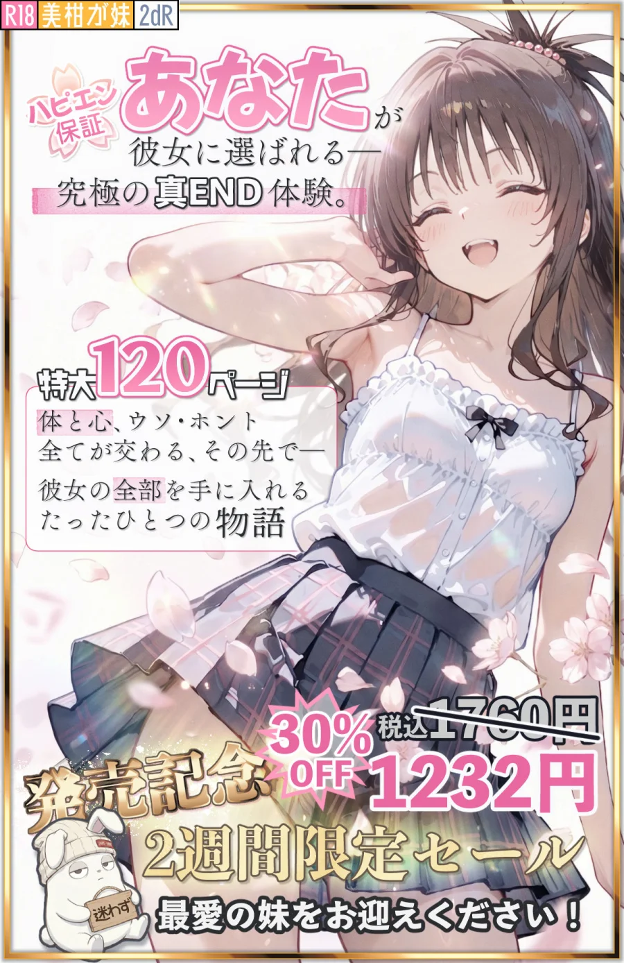 起きたら美柑が妹で、俺の全部を求めた件。 画像10