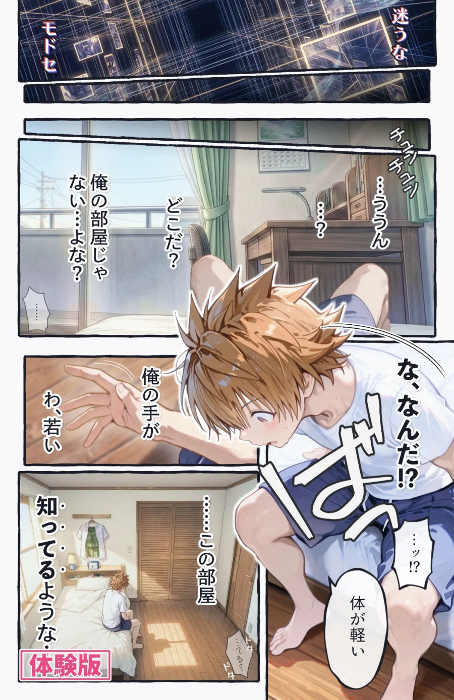 起きたら美柑が妹で、俺の全部を求めた件。 画像3