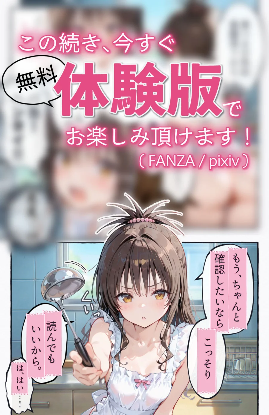 起きたら美柑が妹で、俺の全部を求めた件。 画像6