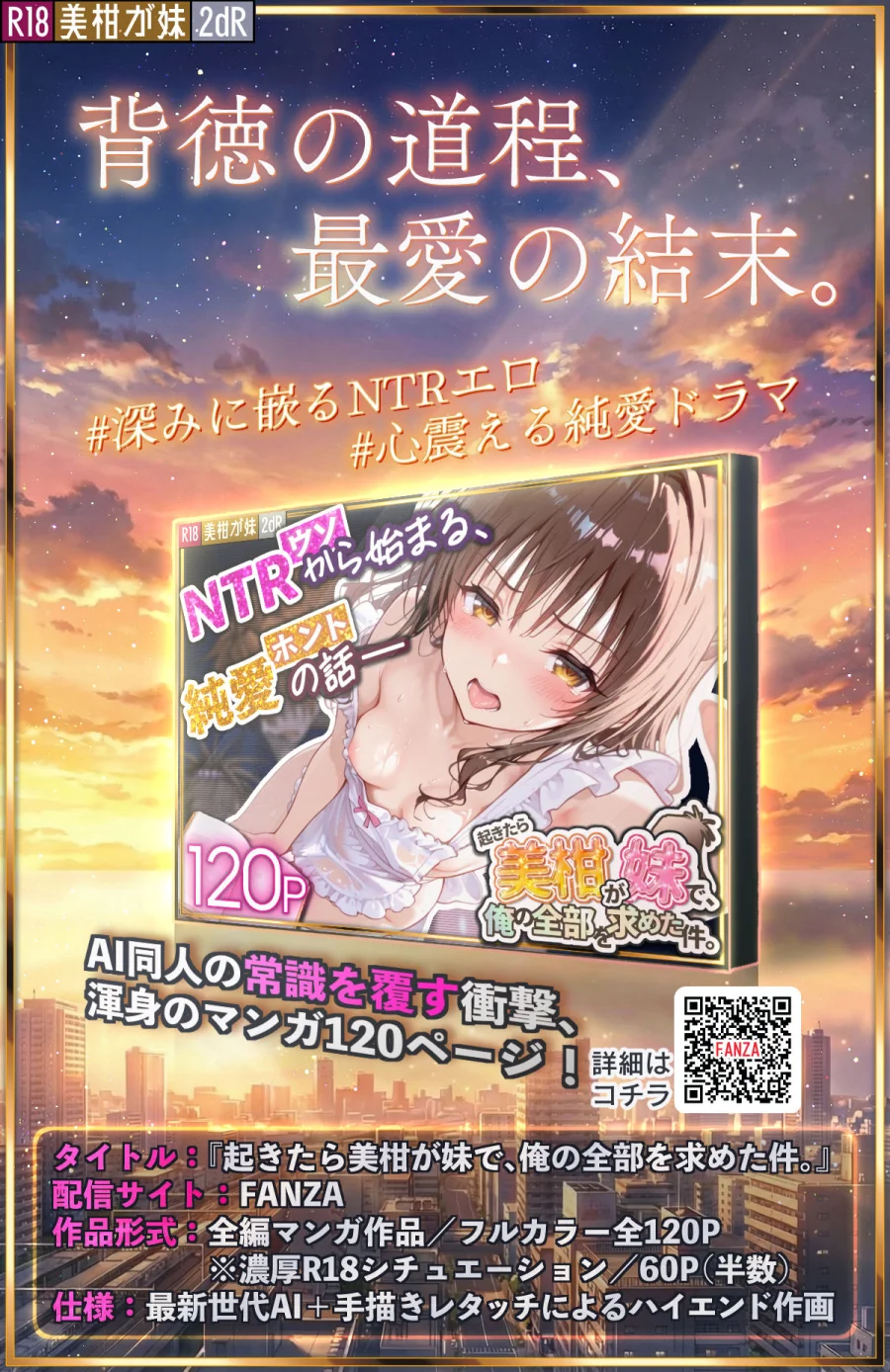 起きたら美柑が妹で、俺の全部を求めた件。 画像9