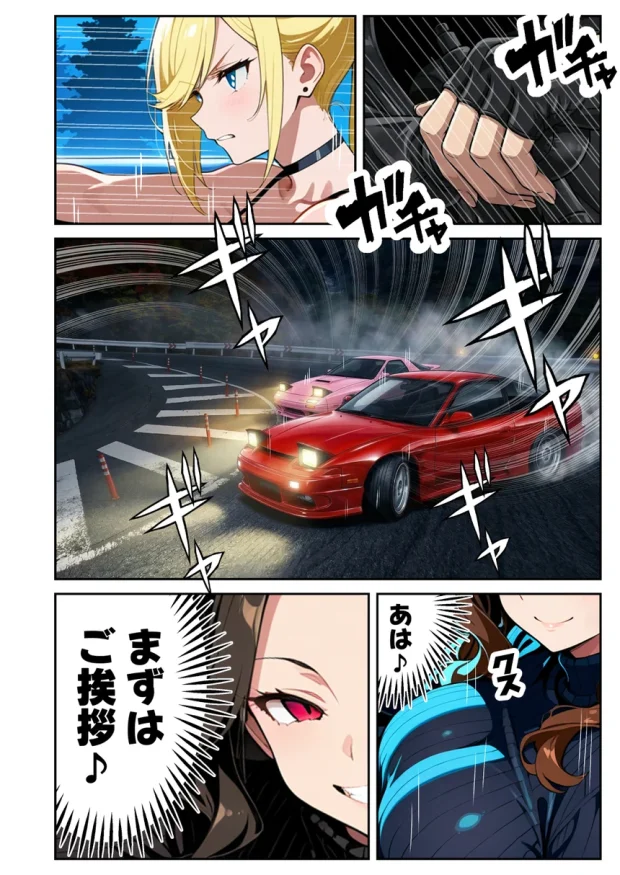 車オタクの俺が走り屋ヤンキー女で童貞卒業するまでの話・後編 016 車オタクの俺が走り屋ヤンキー女で童貞卒業するまでの話・後編 016