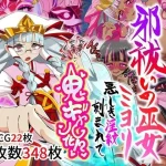 邪祓いの巫女ミヨリ悪しき淫紋刻まれて鬼ギャル化！？【堕落さんぽ】