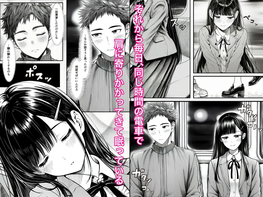 電車で何度も肩にもたれかかってくる女の子と、子作りセックスしてしまった 画像2