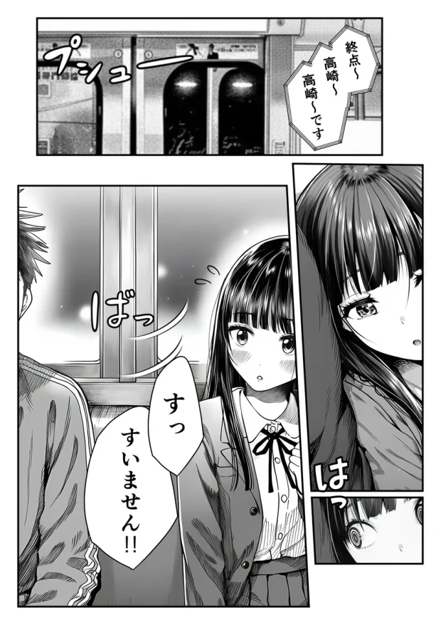 電車で何度も肩にもたれかかってくる女の子と、子作りセックスしてしまった 007 電車で何度も肩にもたれかかってくる女の子と、子作りセックスしてしまった 007