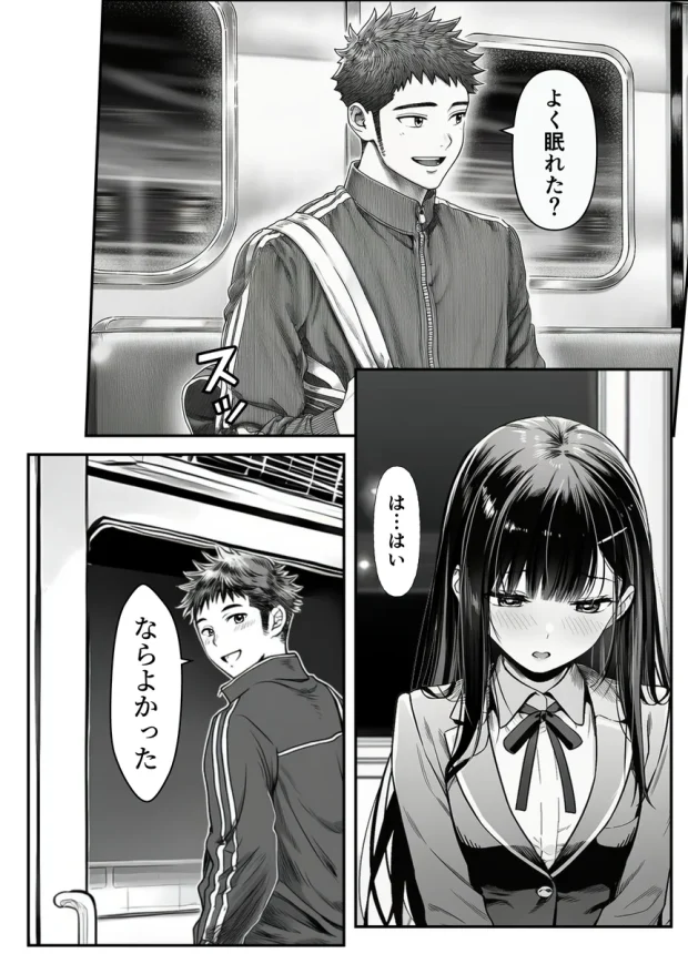 電車で何度も肩にもたれかかってくる女の子と、子作りセックスしてしまった 008 電車で何度も肩にもたれかかってくる女の子と、子作りセックスしてしまった 008