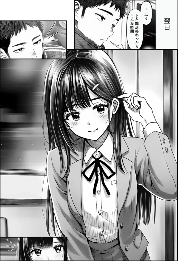 電車で何度も肩にもたれかかってくる女の子と、子作りセックスしてしまった 011 電車で何度も肩にもたれかかってくる女の子と、子作りセックスしてしまった 011