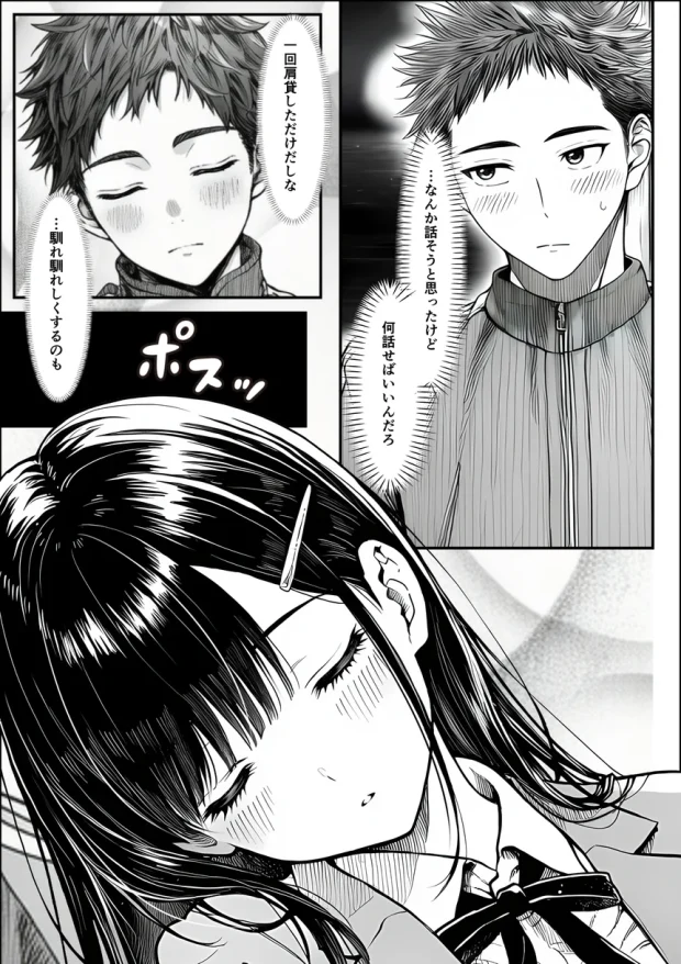 電車で何度も肩にもたれかかってくる女の子と、子作りセックスしてしまった 013 電車で何度も肩にもたれかかってくる女の子と、子作りセックスしてしまった 013