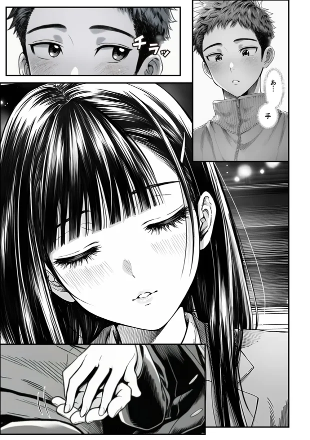 電車で何度も肩にもたれかかってくる女の子と、子作りセックスしてしまった 015 電車で何度も肩にもたれかかってくる女の子と、子作りセックスしてしまった 015