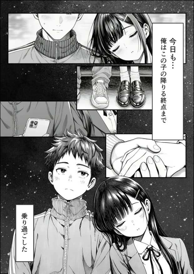 電車で何度も肩にもたれかかってくる女の子と、子作りセックスしてしまった 017 電車で何度も肩にもたれかかってくる女の子と、子作りセックスしてしまった 017