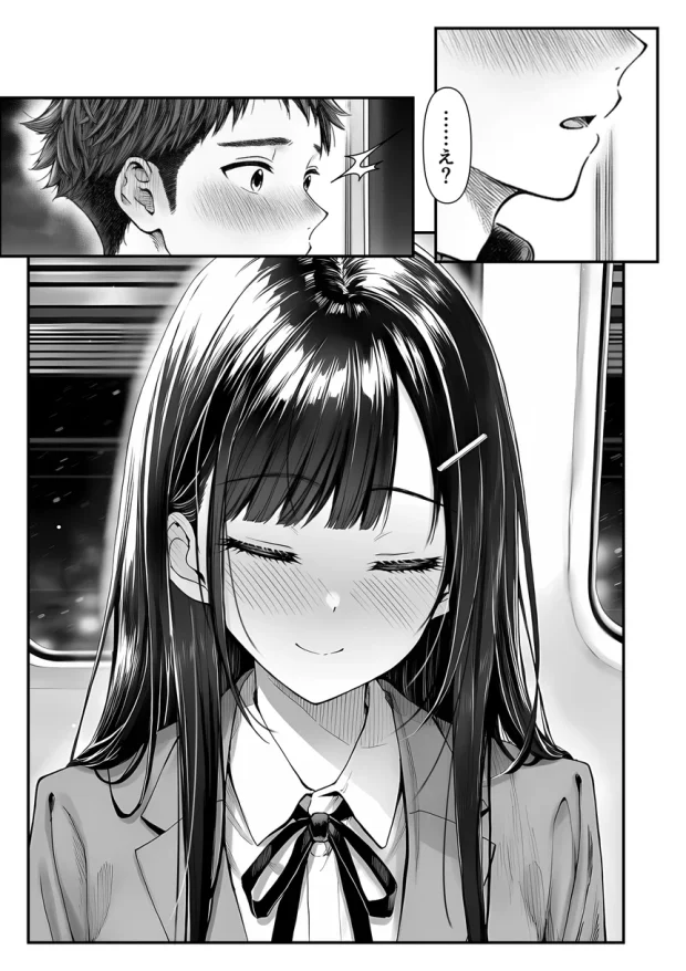 電車で何度も肩にもたれかかってくる女の子と、子作りセックスしてしまった 023 電車で何度も肩にもたれかかってくる女の子と、子作りセックスしてしまった 023