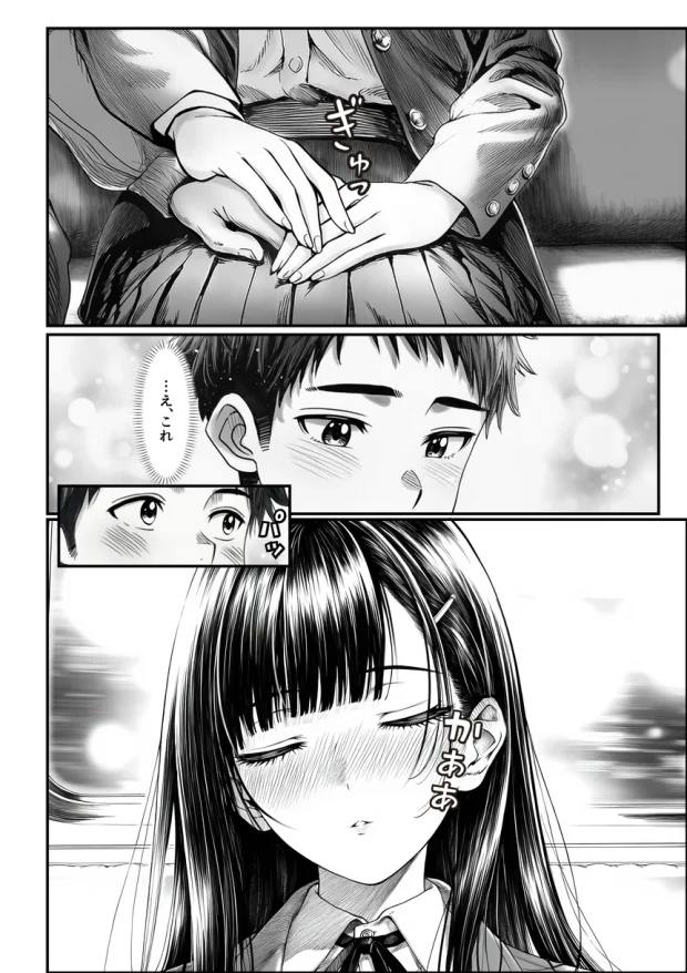 電車で何度も肩にもたれかかってくる女の子と、子作りセックスしてしまった 024 電車で何度も肩にもたれかかってくる女の子と、子作りセックスしてしまった 024