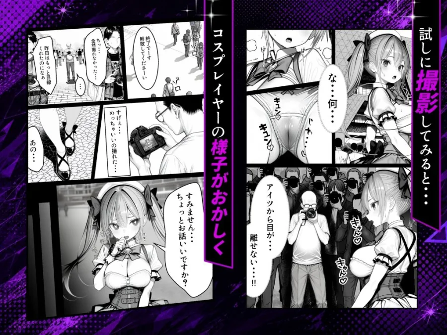 NTRカメコ〜不思議なカメラで催◯してみた〜 画像4