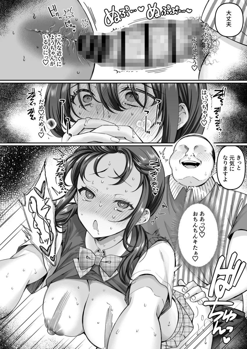 コンビニに行っただけなのに〜幼馴染カノジョは万引き冤罪でハメられる〜