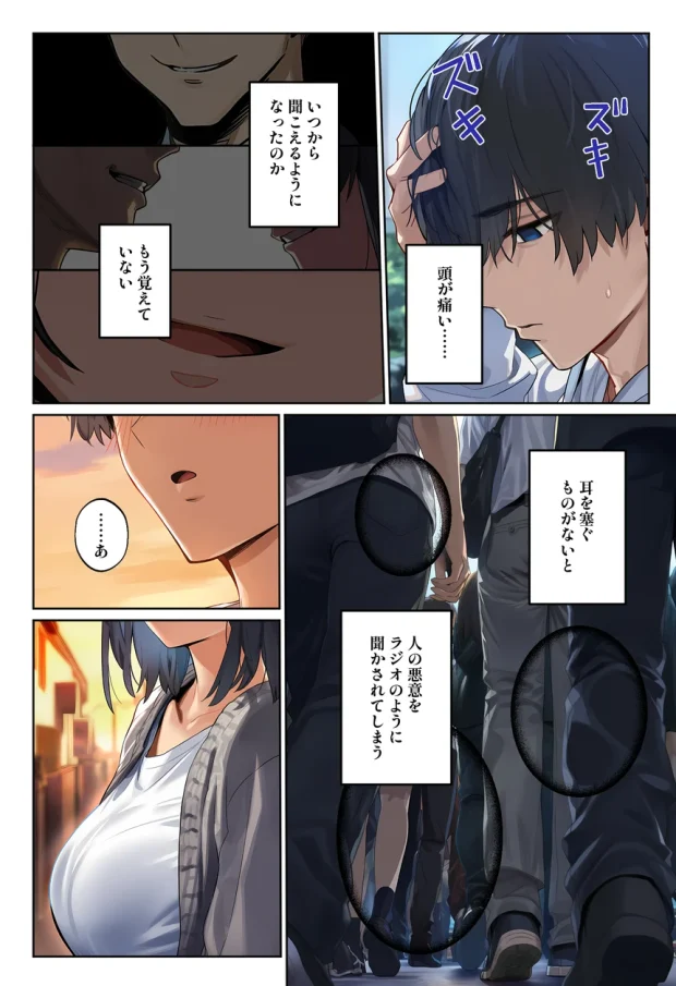 「しょうがない」から始まる隣の妊活主婦との托卵関係 サトリ男と満たされない妻 019