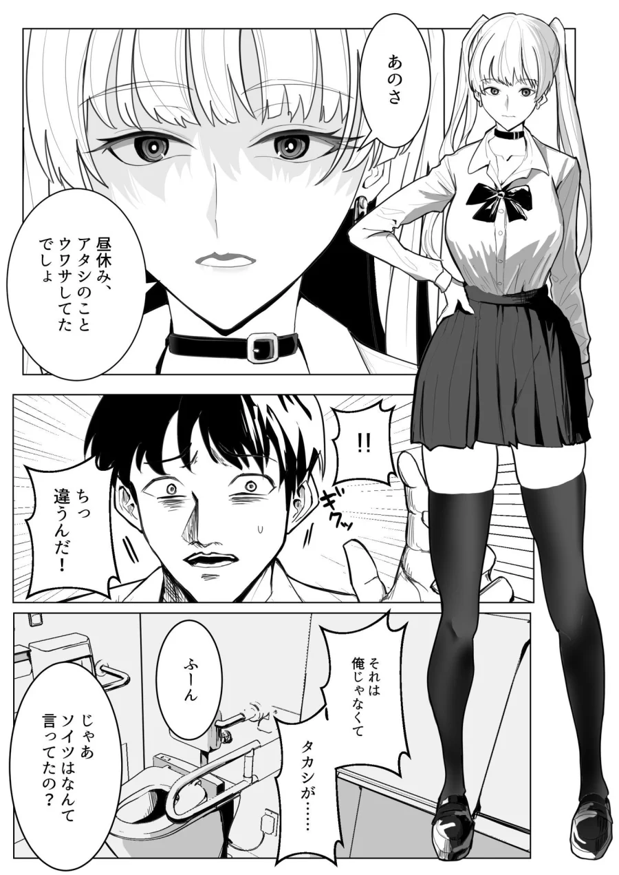 「頼めばヤらせてくれる」と噂のギャルに最後の一滴まで搾り取られた話 画像2