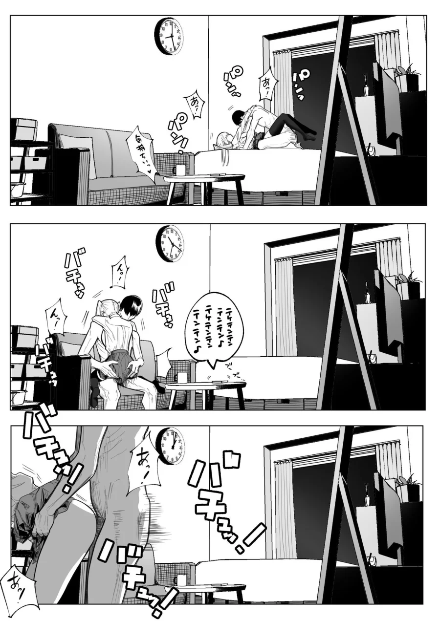 「頼めばヤらせてくれる」と噂のギャルに最後の一滴まで搾り取られた話 画像9