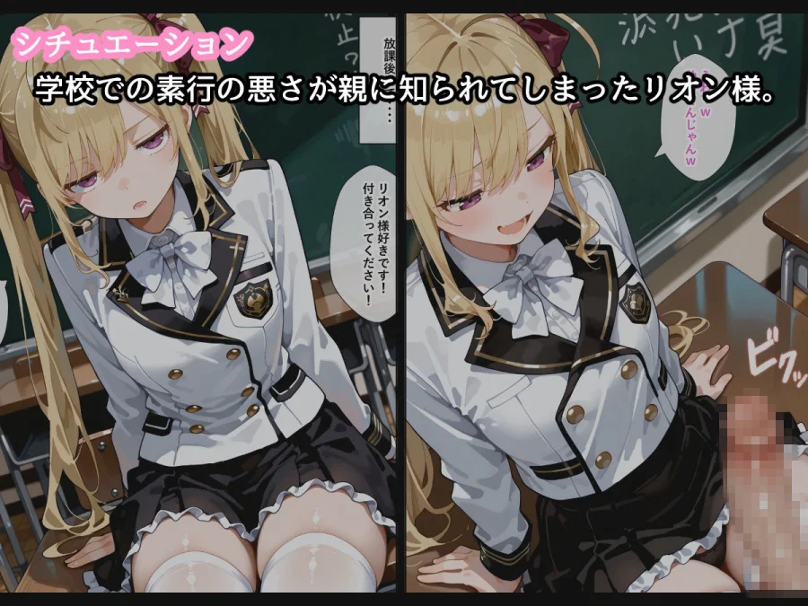 【セリフ付】鷹〇リオン育成計画 画像2