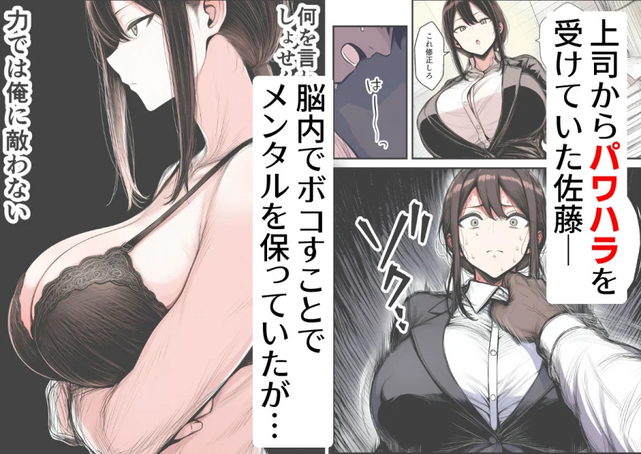 【人妻上司NTR】パワハラ上司がデカチン部下にドM調教されて肉便器化して寝取られる話 画像2