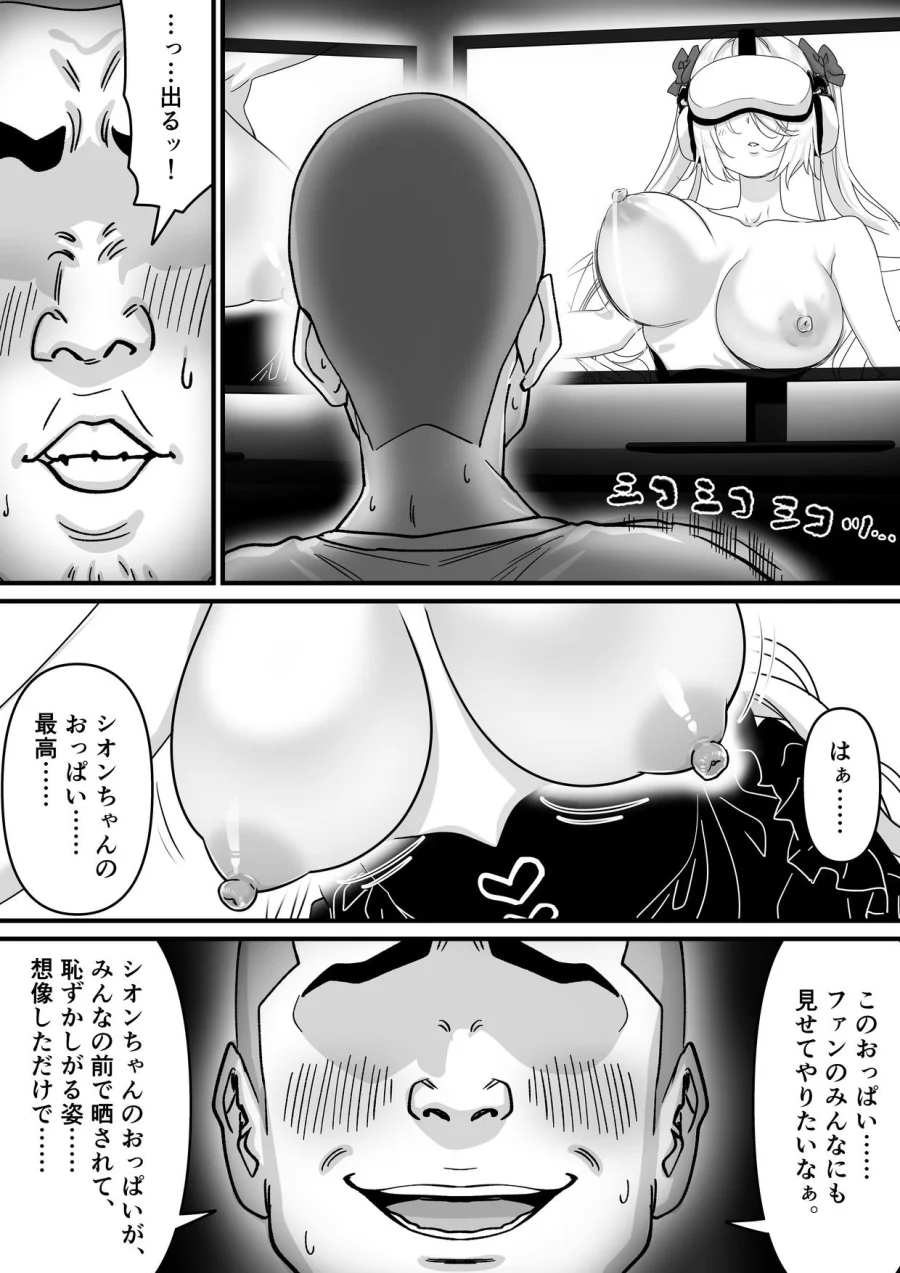 【朗報】人気ライバーさん 配信切り忘れて全裸を晒してしまう 画像1