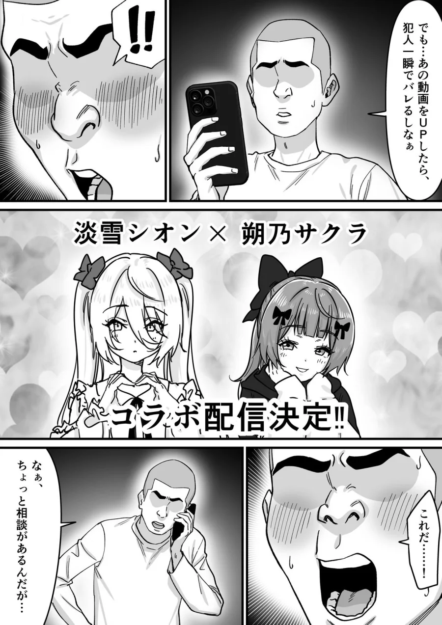 【朗報】人気ライバーさん 配信切り忘れて全裸を晒してしまう 画像2
