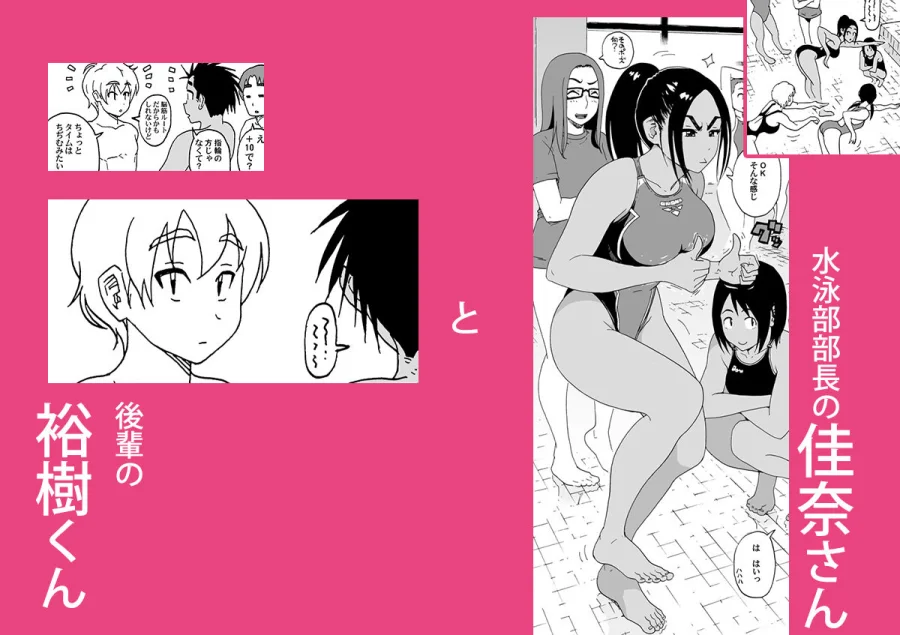 あ〜早くHしたいっ！！総集編 画像1